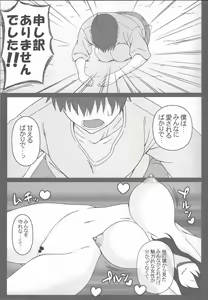 Page 5 of Tachibana Kyouka-san o Otona no Omocha de Otosu Hon - preview thumbnail