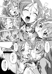 Page 26 of Suite Ecchi - preview thumbnail