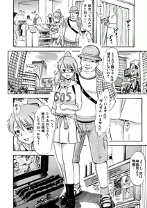 Page 11 of Mizudou Akane no Seiyoku Shori Gakari - preview thumbnail