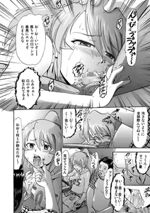 Page 13 of Mizudou Akane no Seiyoku Shori Gakari - preview thumbnail