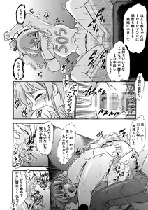 Page 15 of Mizudou Akane no Seiyoku Shori Gakari - preview thumbnail