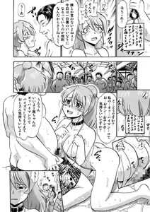 Page 17 of Mizudou Akane no Seiyoku Shori Gakari - preview thumbnail