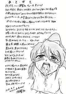 Page 24 of Mizudou Akane no Seiyoku Shori Gakari - preview thumbnail