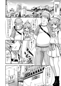 Page 5 of Mizudou Akane no Seiyoku Shori Gakari - preview thumbnail