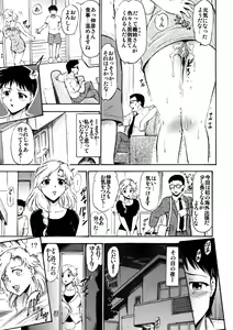 Page 14 of Sayuri Sensei to Ikenai Kankei... - preview thumbnail