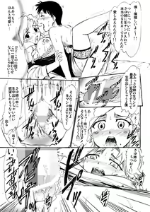 Page 18 of Sayuri Sensei to Ikenai Kankei... - preview thumbnail