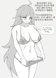 Page 2 of 음란마왕팬티 - preview thumbnail