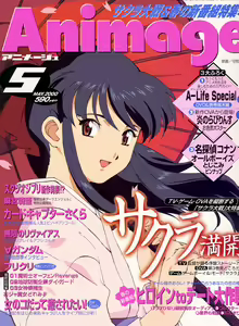 Page 421 of ribbon collection - preview thumbnail