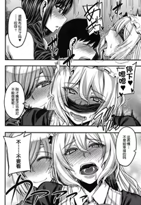 Page 109 of Onee-chan Boot Camp ni Youkoso! - preview thumbnail