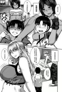 Page 11 of Onee-chan Boot Camp ni Youkoso! - preview thumbnail