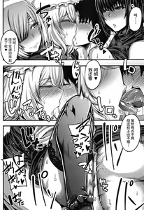 Page 113 of Onee-chan Boot Camp ni Youkoso! - preview thumbnail