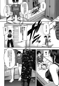 Page 12 of Onee-chan Boot Camp ni Youkoso! - preview thumbnail