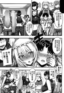 Page 129 of Onee-chan Boot Camp ni Youkoso! - preview thumbnail