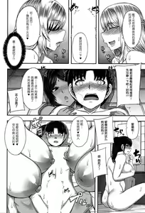Page 28 of Onee-chan Boot Camp ni Youkoso! - preview thumbnail