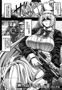 Page 86 of Onee-chan Boot Camp ni Youkoso! - preview thumbnail