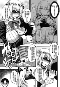 Page 89 of Onee-chan Boot Camp ni Youkoso! - preview thumbnail