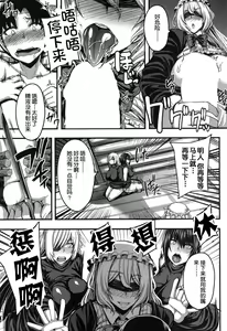 Page 99 of Onee-chan Boot Camp ni Youkoso! - preview thumbnail