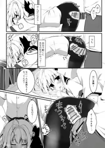Page 13 of Suisen dasu ka wa, Ore shidai nanda zo? - preview thumbnail