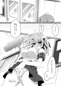 Page 19 of Suisen dasu ka wa, Ore shidai nanda zo? - preview thumbnail