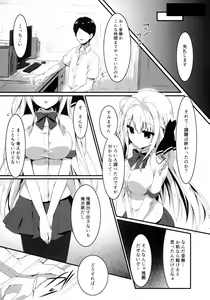 Page 6 of Suisen dasu ka wa, Ore shidai nanda zo? - preview thumbnail