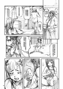 Page 14 of Ageha Sono Yon - Silent Butterfly 4th - preview thumbnail