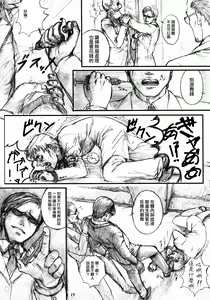 Page 19 of Ageha Sono Yon - Silent Butterfly 4th - preview thumbnail