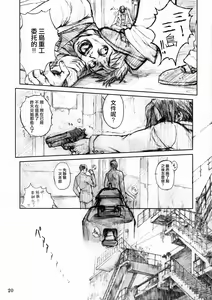 Page 20 of Ageha Sono Yon - Silent Butterfly 4th - preview thumbnail
