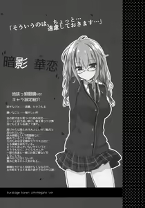 Page 20 of Jimikko JK ga Oppub de Gal-ka Shite Moteasobu Hanashi. - preview thumbnail