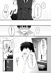 Page 6 of Jimikko JK ga Oppub de Gal-ka Shite Moteasobu Hanashi. - preview thumbnail