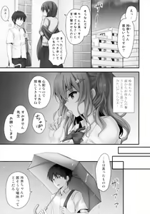 Page 4 of Iede Shoujo Sensei Yasashii na…SEX Shiyo? ~Shojo Gal wa Semetagari~ - preview thumbnail