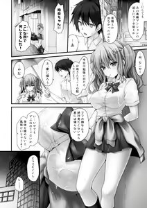 Page 5 of Iede Shoujo Sensei Yasashii na…SEX Shiyo? ~Shojo Gal wa Semetagari~ - preview thumbnail
