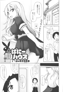 Page 115 of COMIC Tenma 2009-10 - preview thumbnail