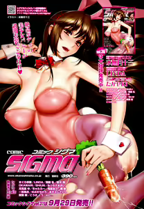 Page 142 of COMIC Tenma 2009-10 - preview thumbnail