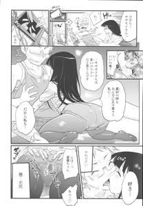 Page 150 of COMIC Tenma 2009-10 - preview thumbnail