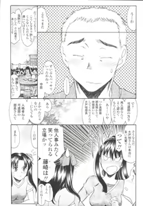 Page 200 of COMIC Tenma 2009-10 - preview thumbnail
