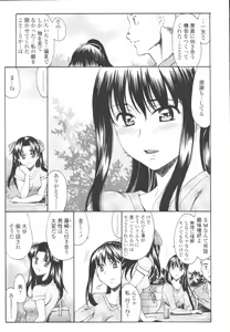Page 201 of COMIC Tenma 2009-10 - preview thumbnail