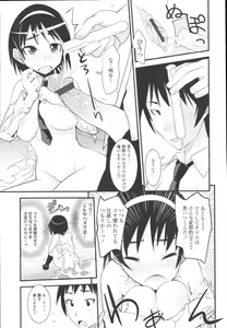 Page 213 of COMIC Tenma 2009-10 - preview thumbnail