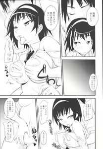 Page 215 of COMIC Tenma 2009-10 - preview thumbnail