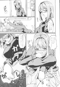 Page 223 of COMIC Tenma 2009-10 - preview thumbnail