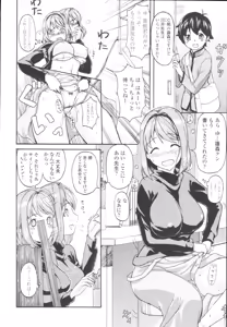 Page 226 of COMIC Tenma 2009-10 - preview thumbnail