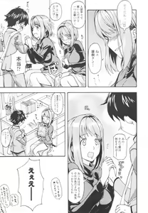 Page 227 of COMIC Tenma 2009-10 - preview thumbnail