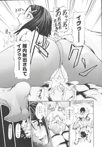 Page 265 of COMIC Tenma 2009-10 - preview thumbnail