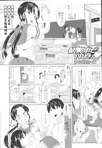 Page 267 of COMIC Tenma 2009-10 - preview thumbnail