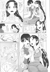 Page 271 of COMIC Tenma 2009-10 - preview thumbnail