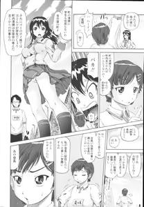 Page 292 of COMIC Tenma 2009-10 - preview thumbnail