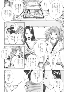 Page 334 of COMIC Tenma 2009-10 - preview thumbnail