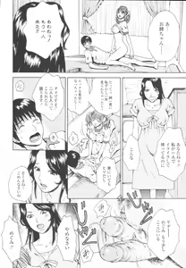 Page 342 of COMIC Tenma 2009-10 - preview thumbnail