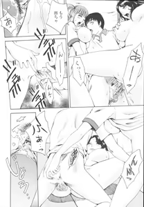 Page 350 of COMIC Tenma 2009-10 - preview thumbnail
