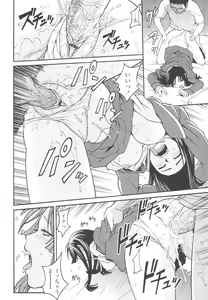 Page 390 of COMIC Tenma 2009-10 - preview thumbnail
