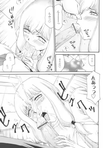 Page 403 of COMIC Tenma 2009-10 - preview thumbnail